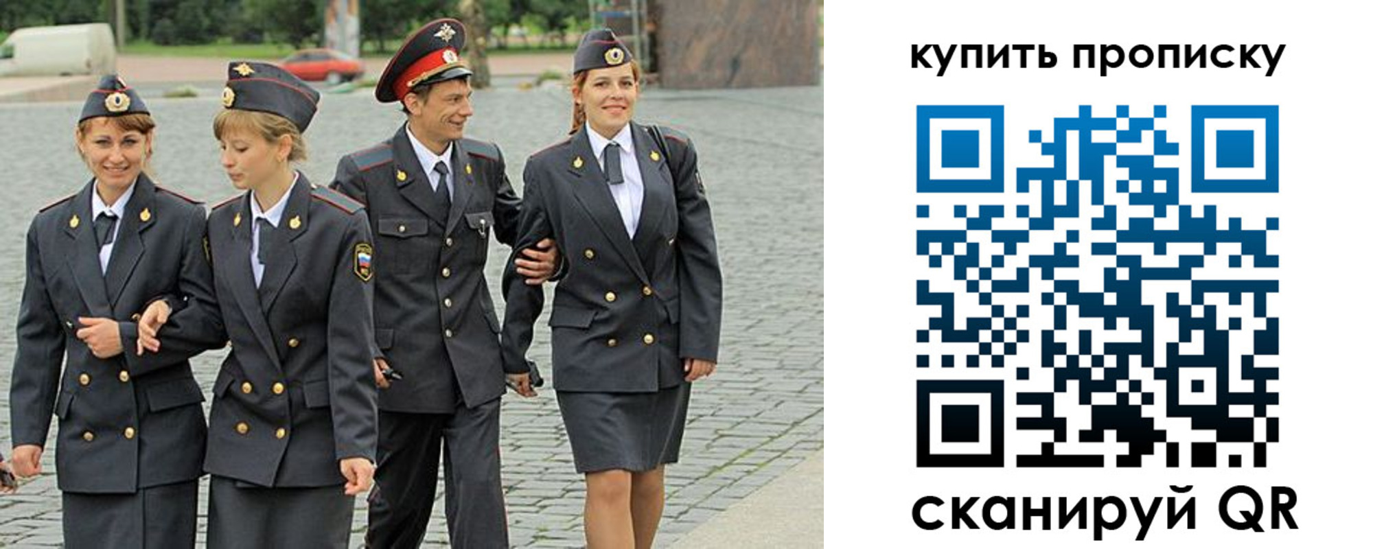 купить прописку в Киселёвске