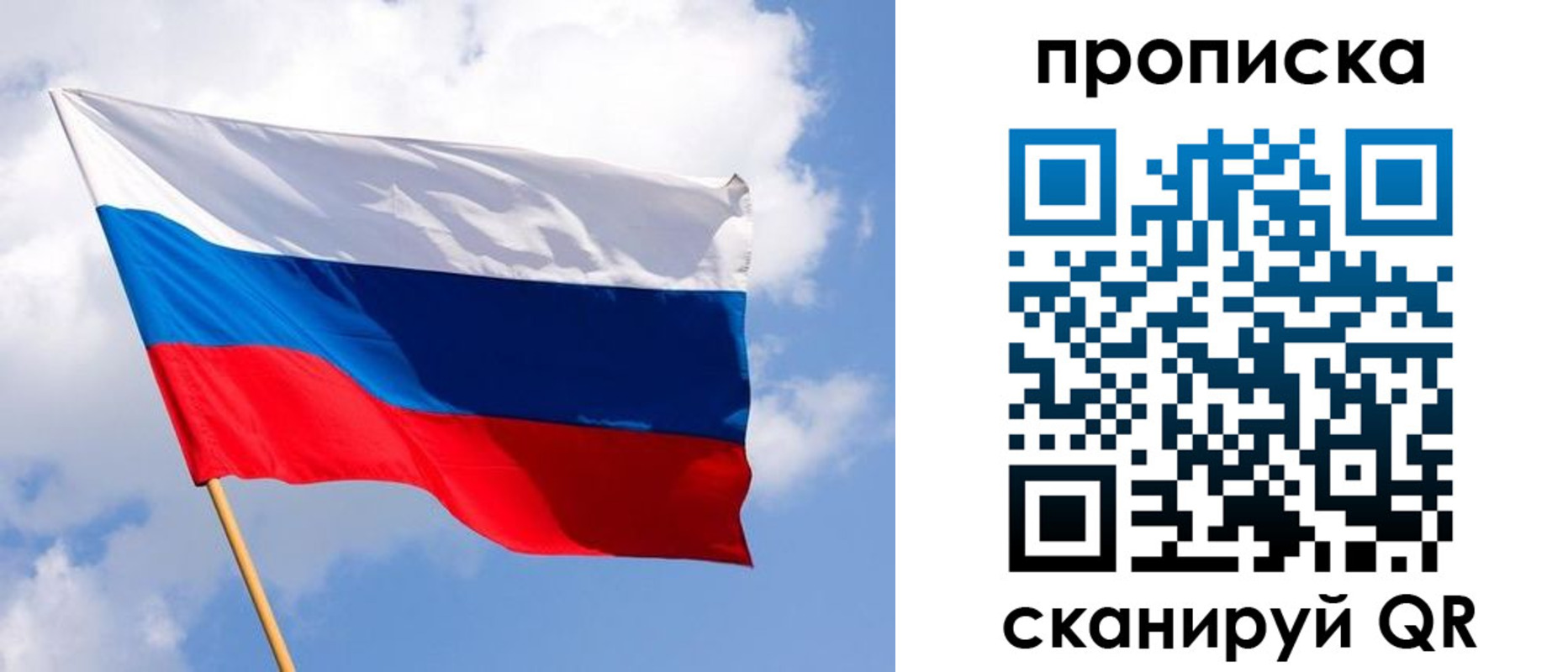 временная регистрация собственник в Киселёвске