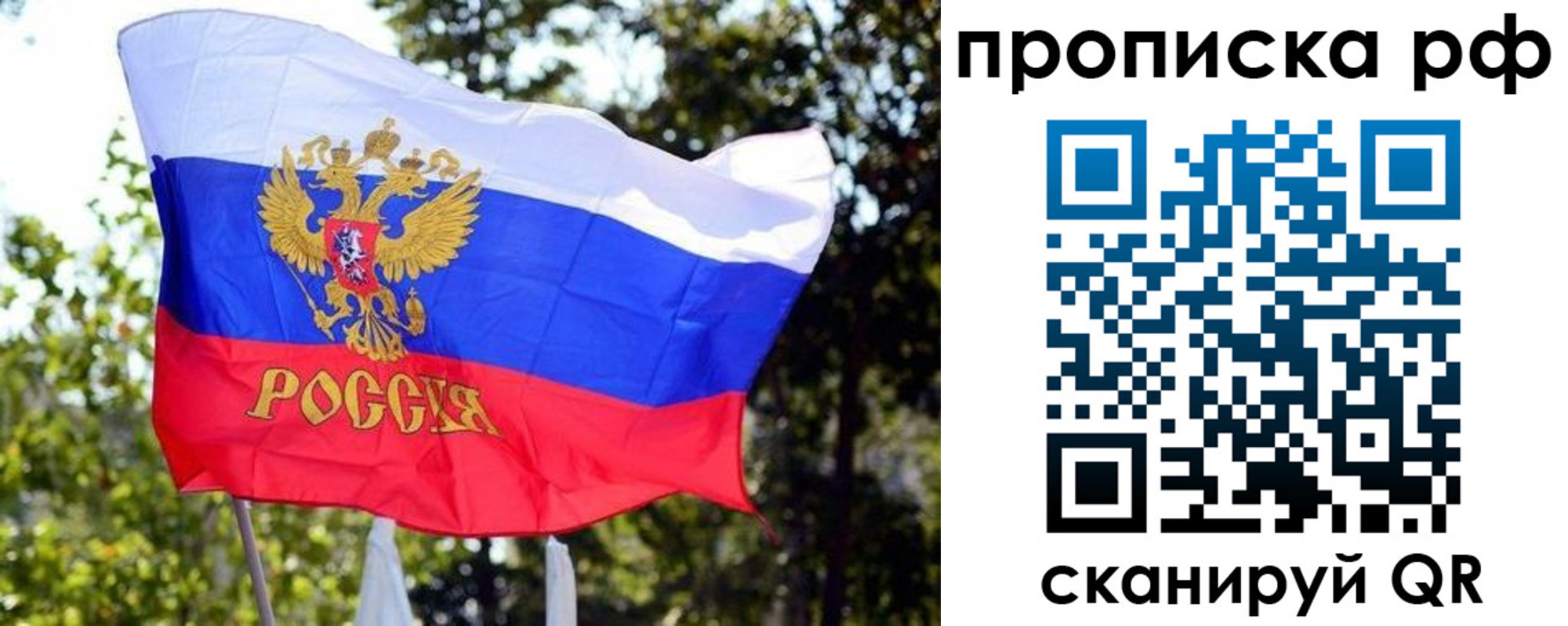 временная регистрация надежно в Киселёвске