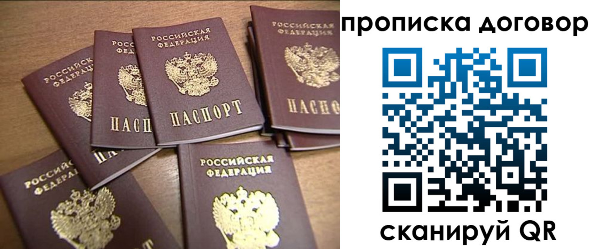 временная регистрация для школы в Киселёвске